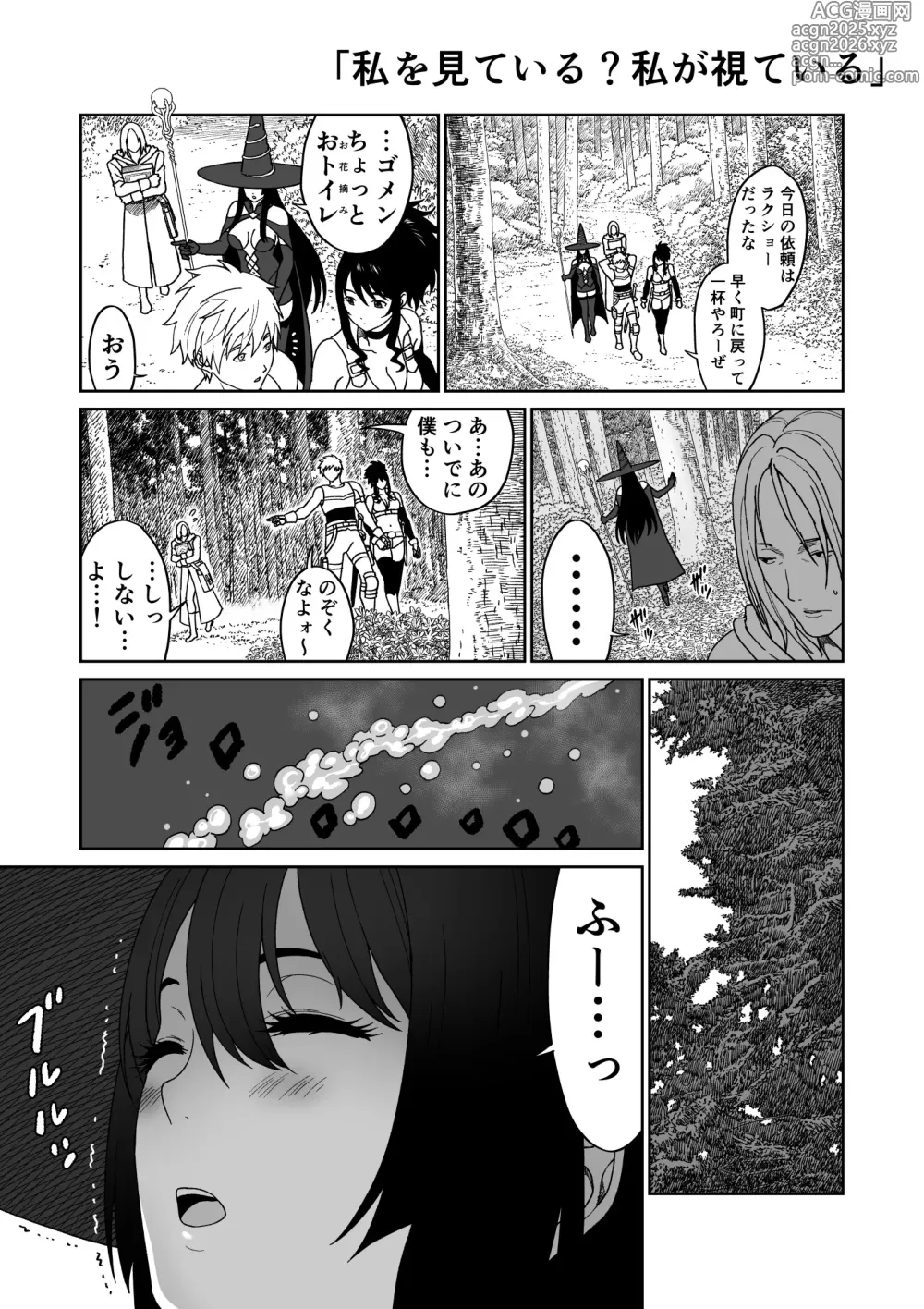 Page 3 of doujinshi Bouken no Aima ni, Oshikko to Fude Oroshi