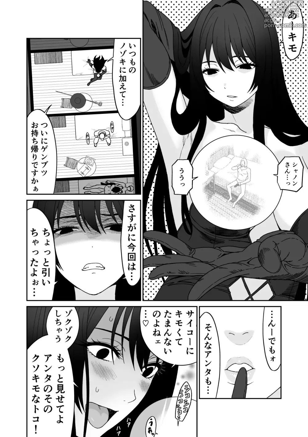 Page 6 of doujinshi Bouken no Aima ni, Oshikko to Fude Oroshi