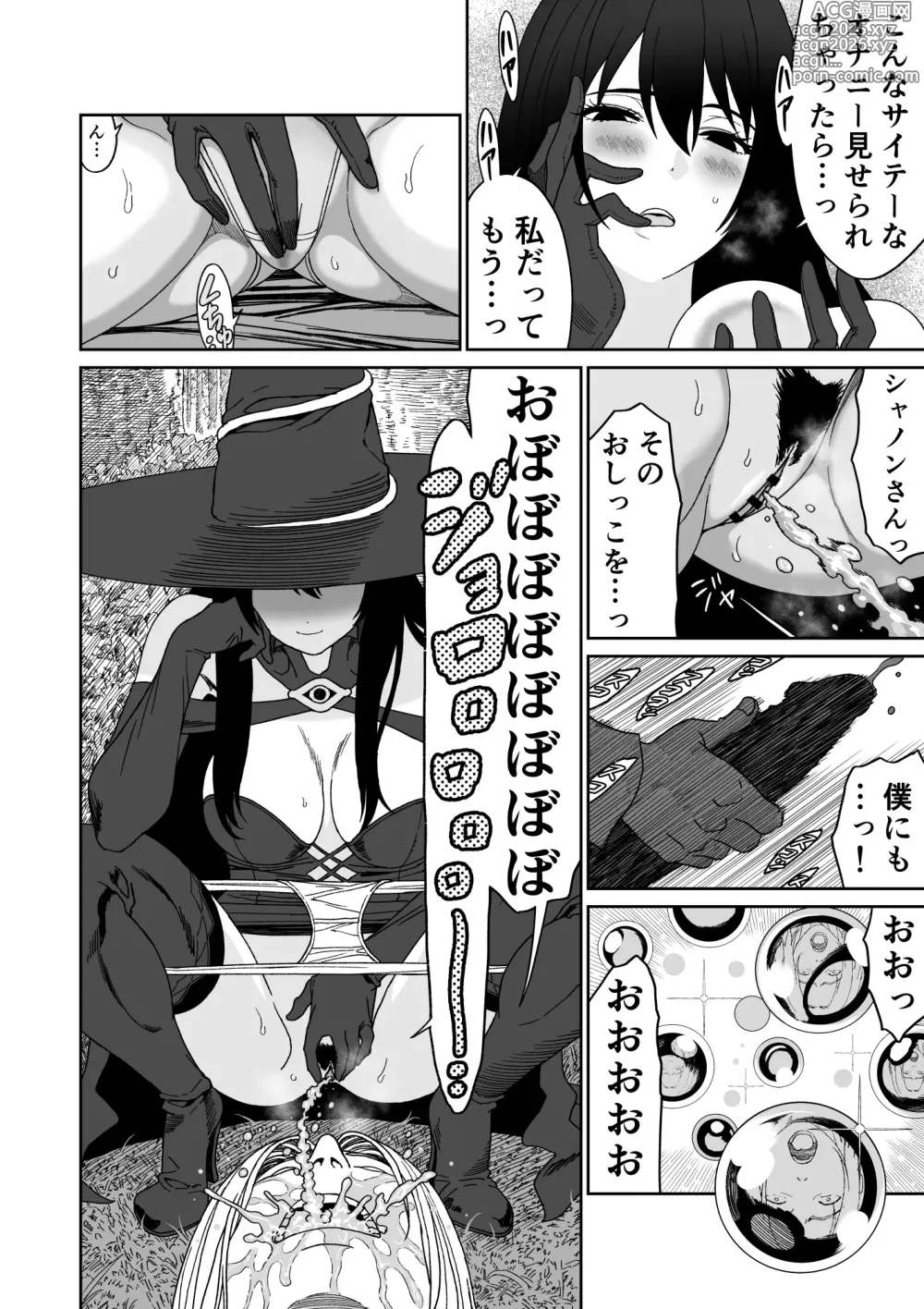Page 8 of doujinshi Bouken no Aima ni, Oshikko to Fude Oroshi