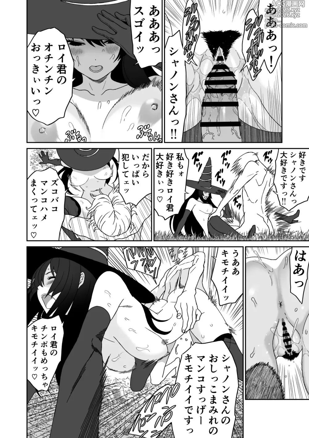 Page 10 of doujinshi Bouken no Aima ni, Oshikko to Fude Oroshi