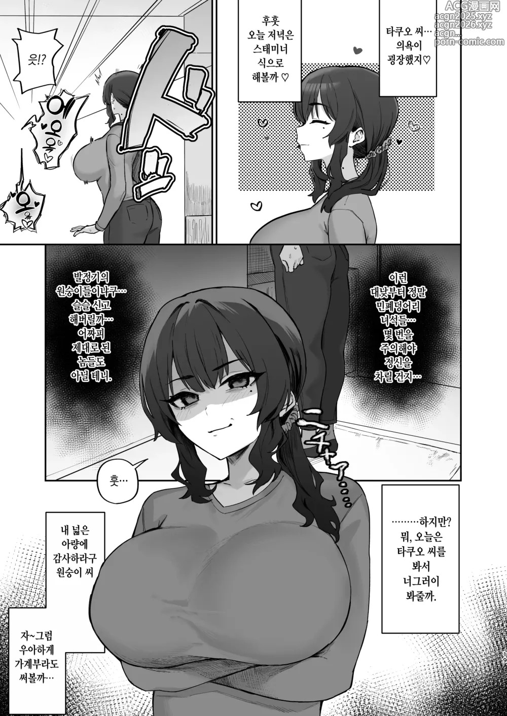 Page 17 of doujinshi ご近所トラブルにはご注意を