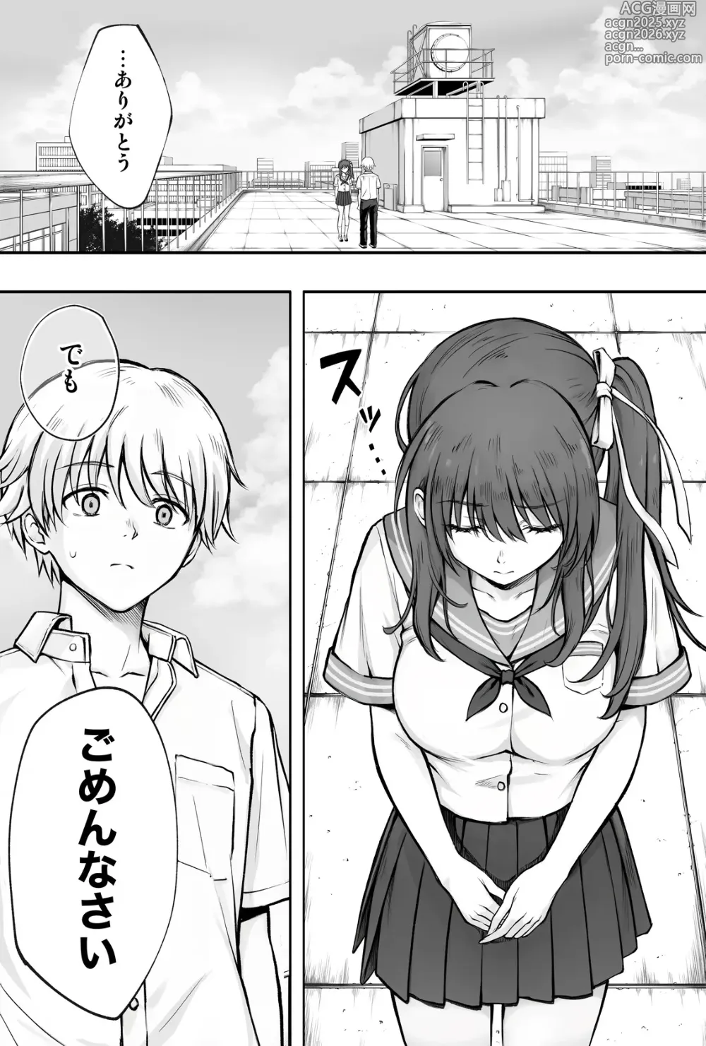 Page 2 of doujinshi ひなちゃんを、幸せに
