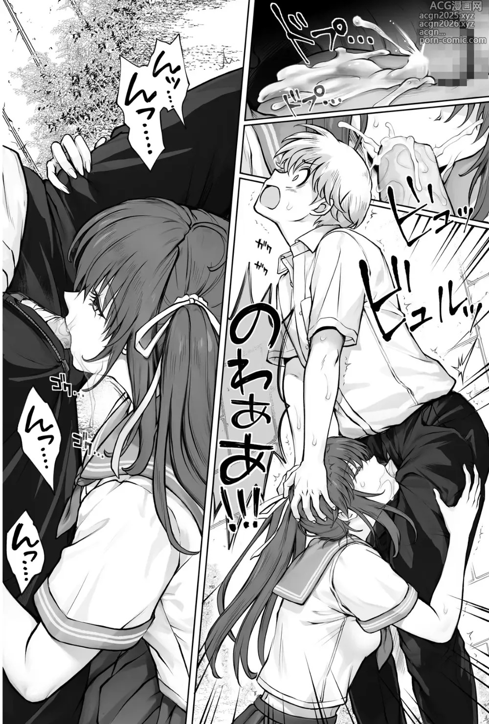 Page 29 of doujinshi ひなちゃんを、幸せに