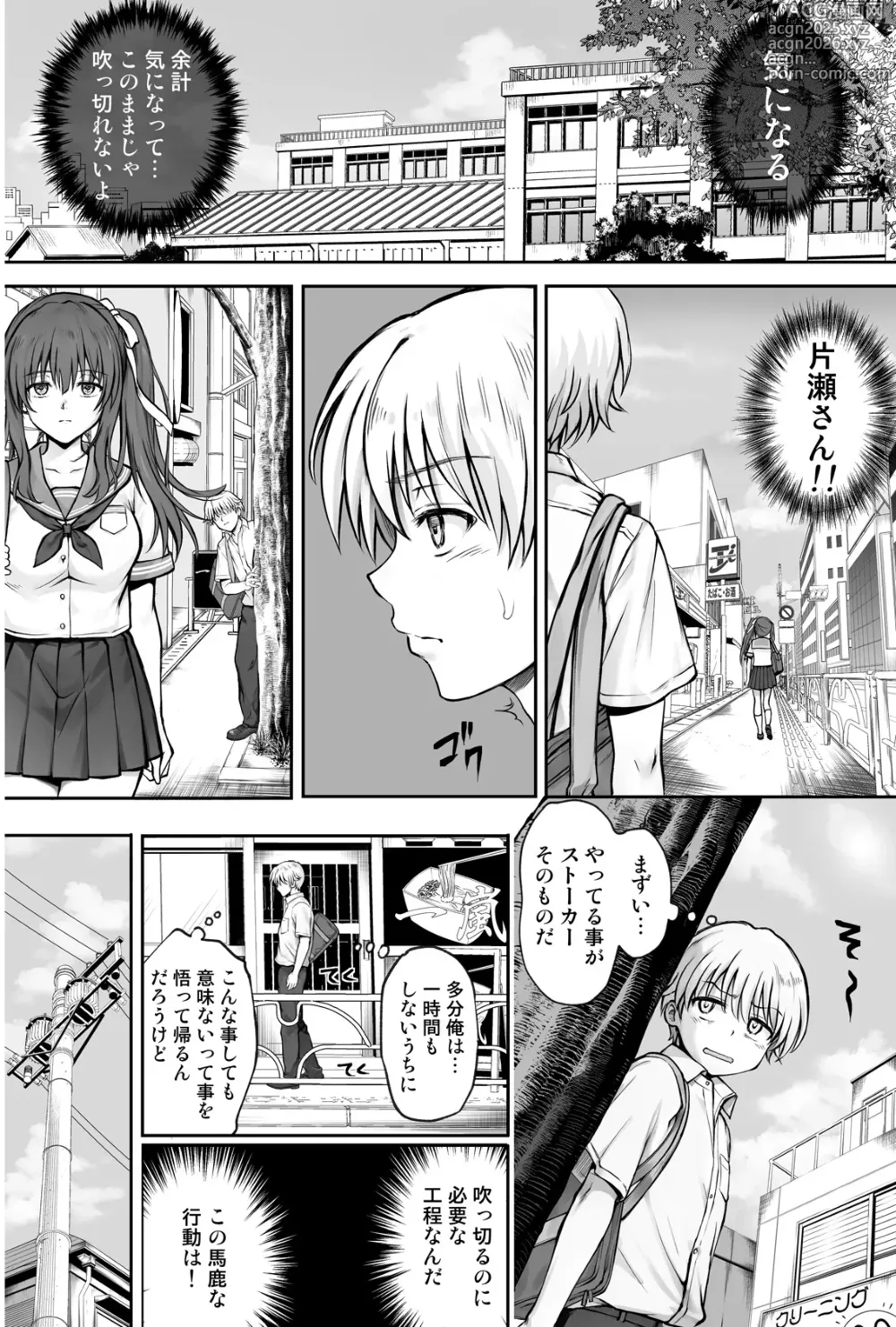 Page 9 of doujinshi ひなちゃんを、幸せに