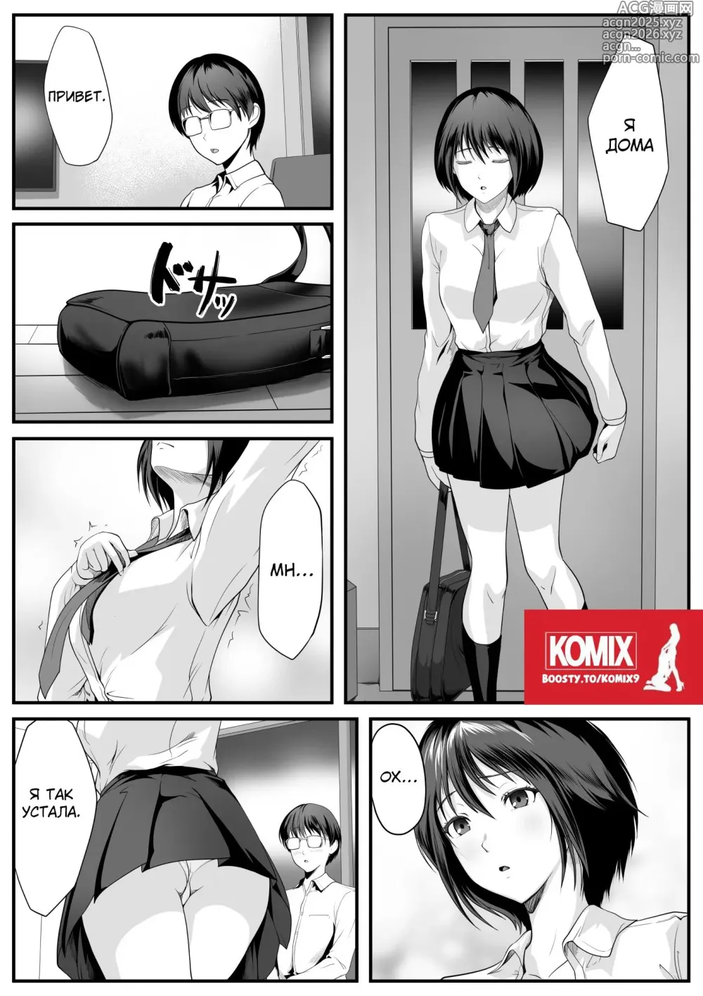 Page 2 of doujinshi Крепкий сон