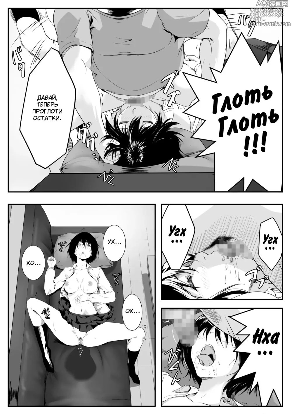 Page 25 of doujinshi Крепкий сон