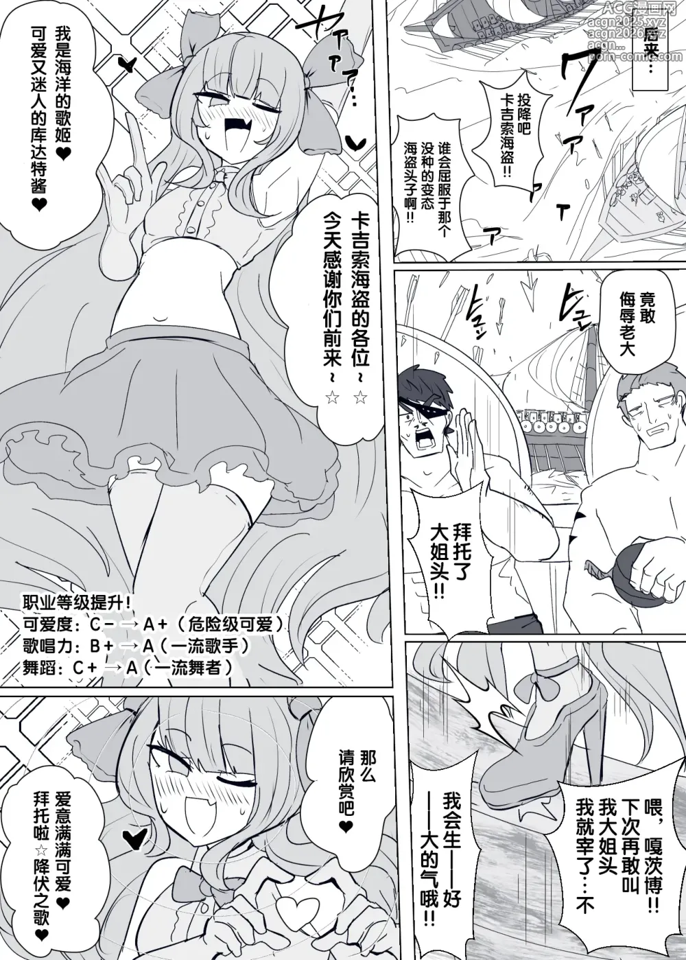 Page 10 of doujinshi Matenshoku no Yakata 9