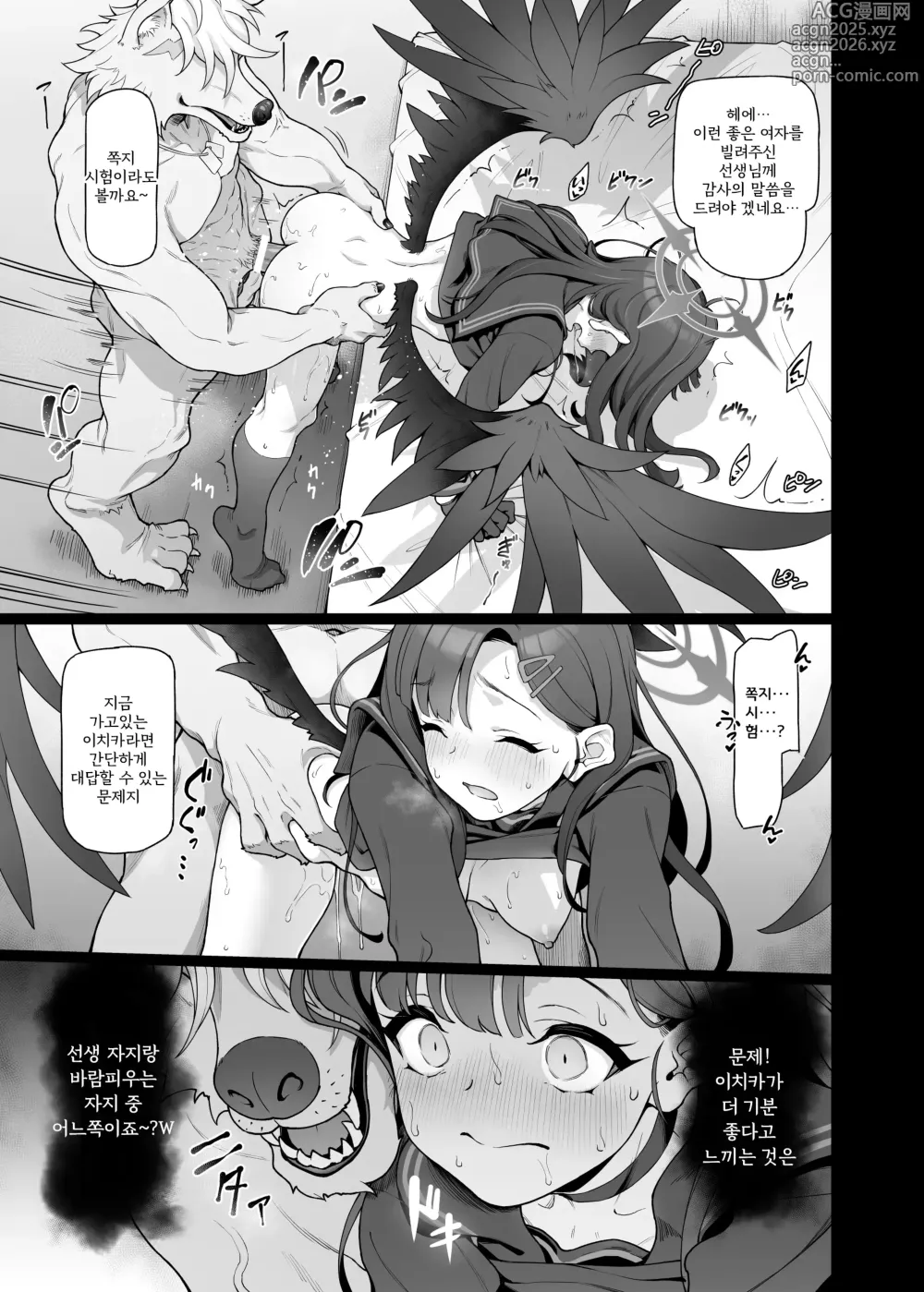 Page 29 of doujinshi 나카마사 이치카는 선생님을 위해서 라면 + 뒷이야기