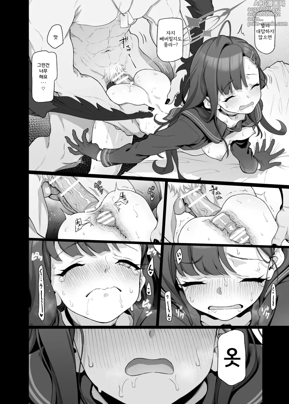 Page 30 of doujinshi 나카마사 이치카는 선생님을 위해서 라면 + 뒷이야기