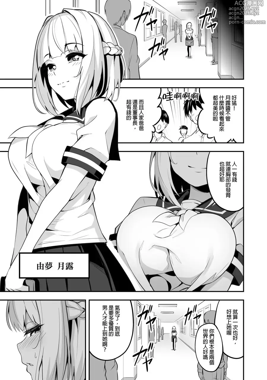 Page 11 of doujinshi タクロヲ全集 2021