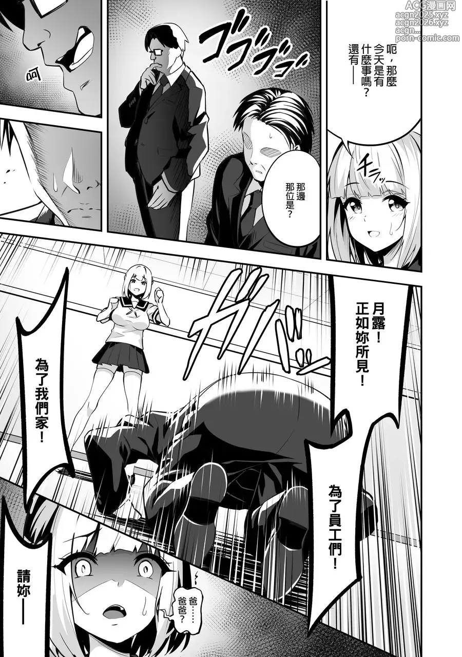 Page 13 of doujinshi タクロヲ全集 2021