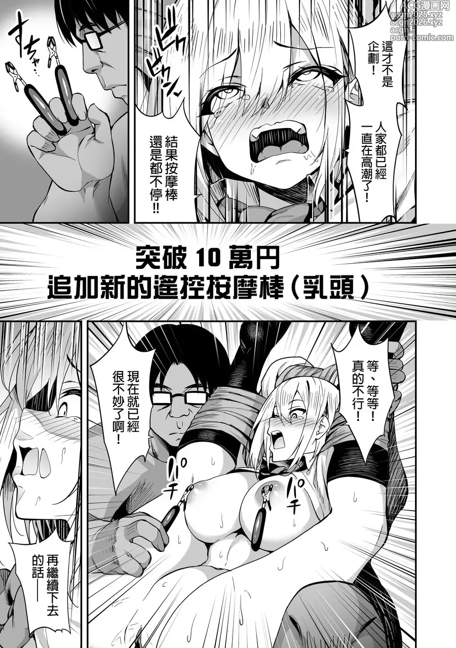 Page 135 of doujinshi タクロヲ全集 2021