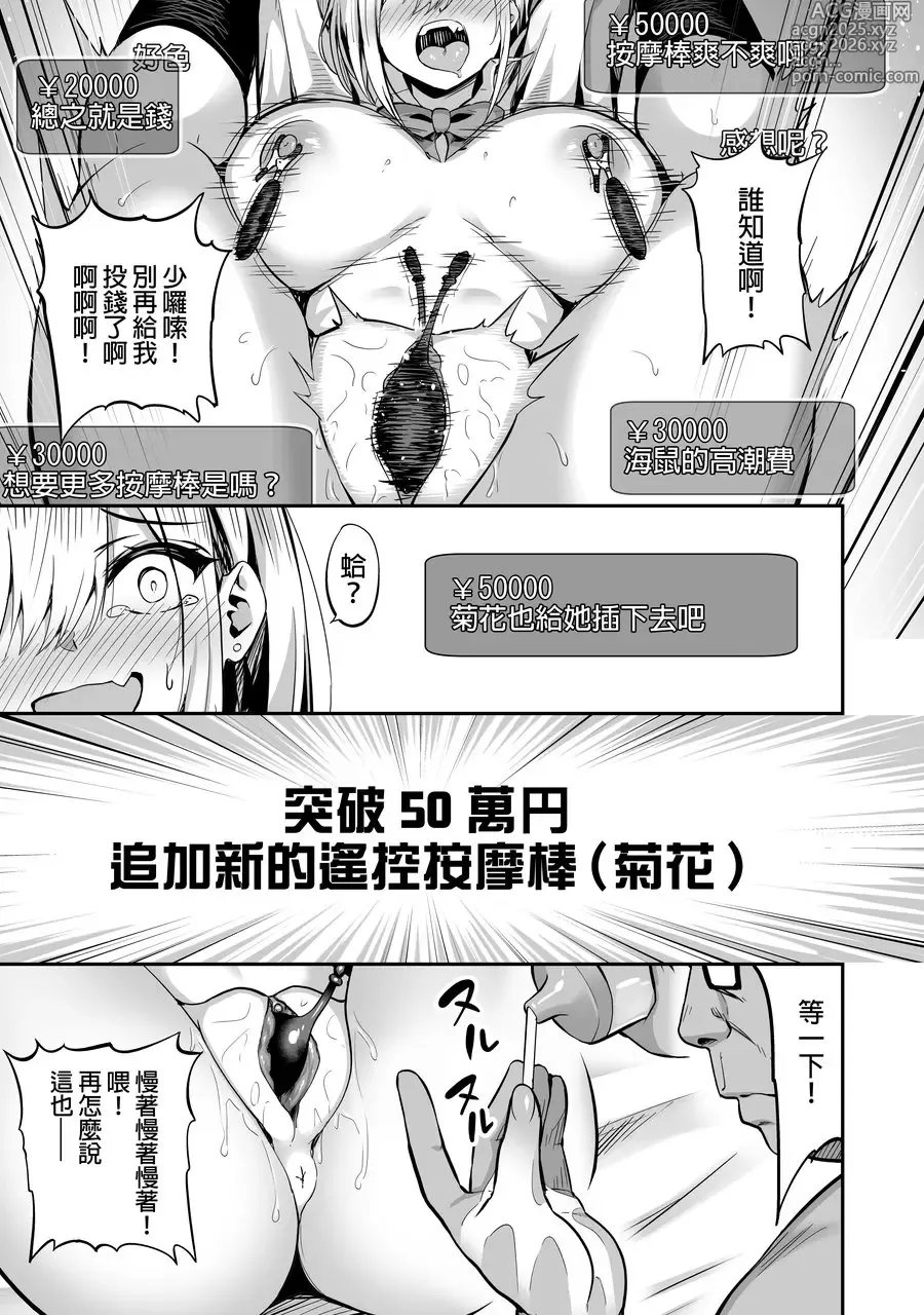 Page 137 of doujinshi タクロヲ全集 2021