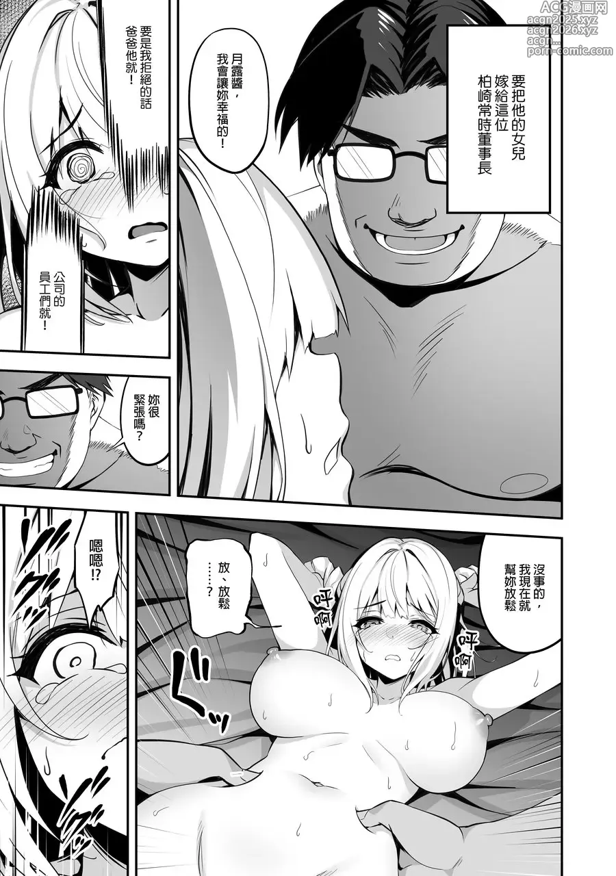 Page 15 of doujinshi タクロヲ全集 2021