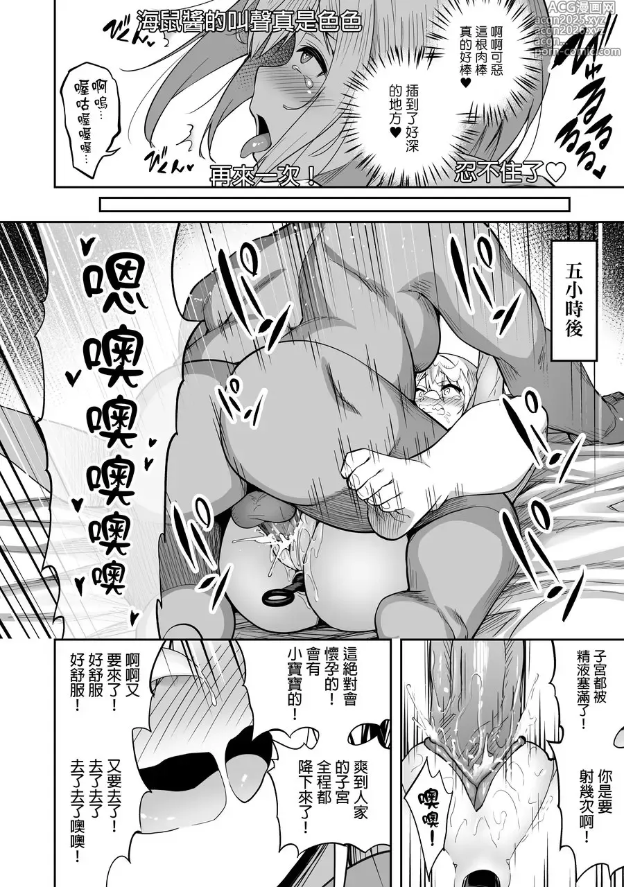 Page 150 of doujinshi タクロヲ全集 2021