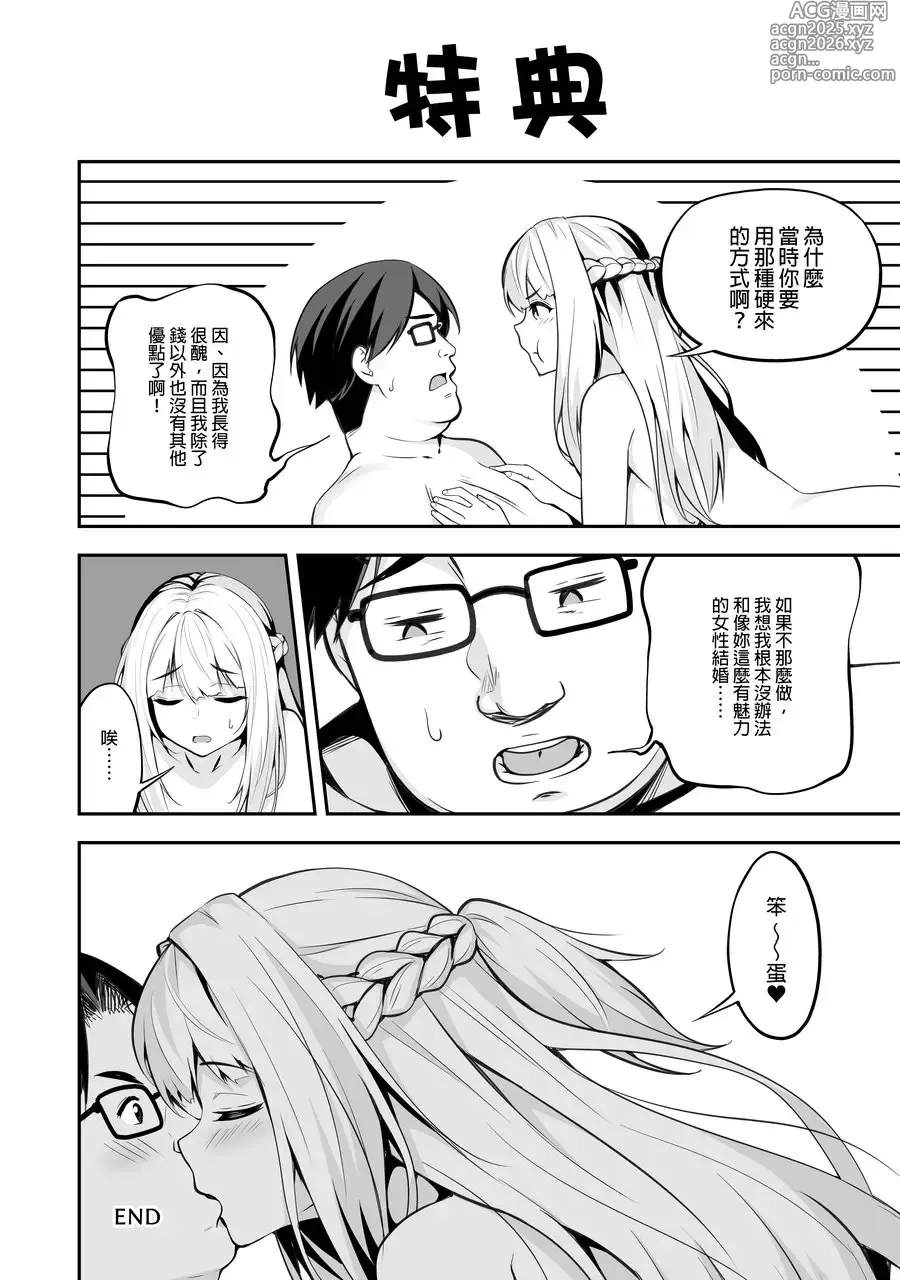 Page 30 of doujinshi タクロヲ全集 2021