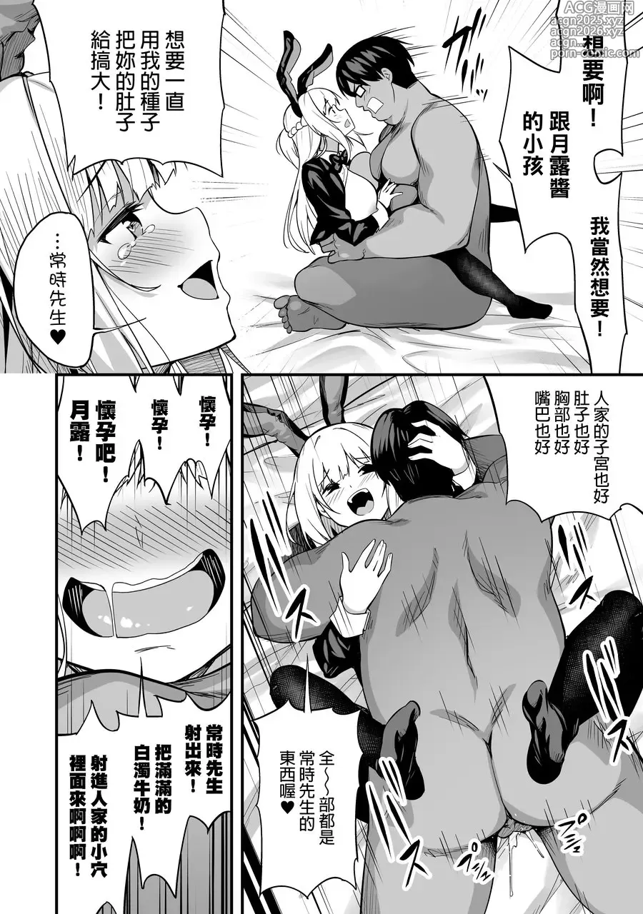 Page 40 of doujinshi タクロヲ全集 2021