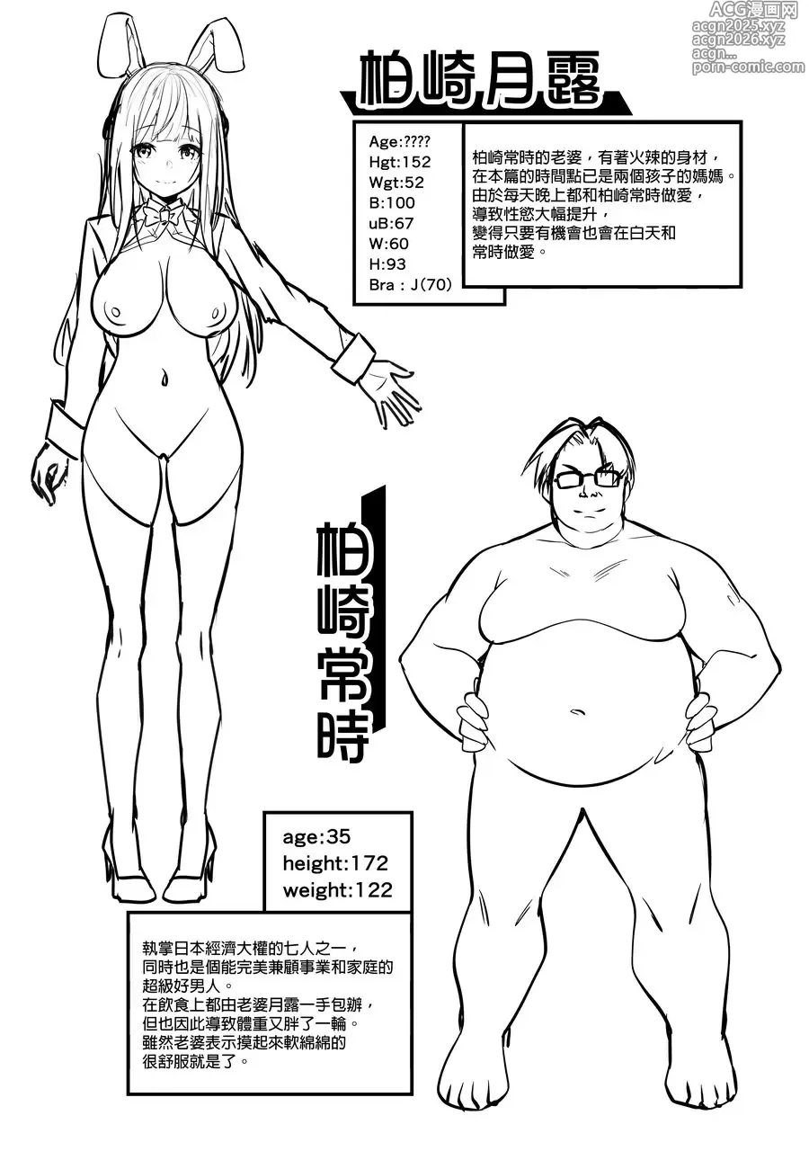 Page 43 of doujinshi タクロヲ全集 2021