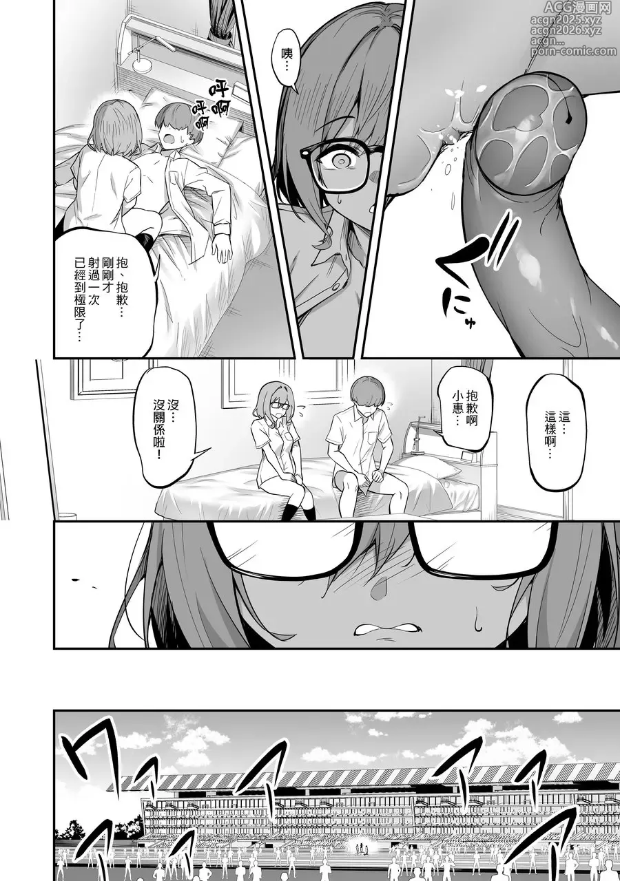 Page 33 of doujinshi タクロヲ全集 2022