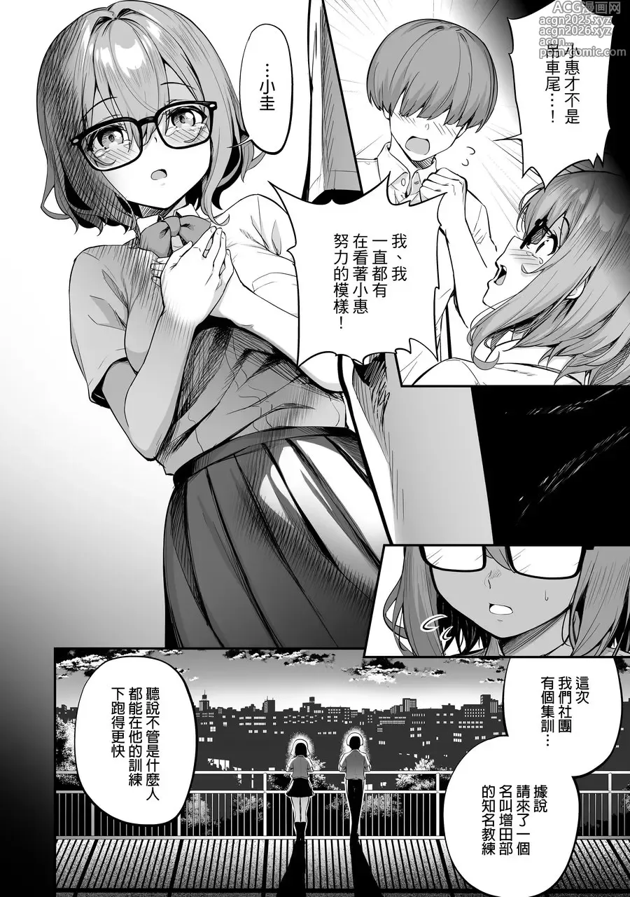 Page 5 of doujinshi タクロヲ全集 2022