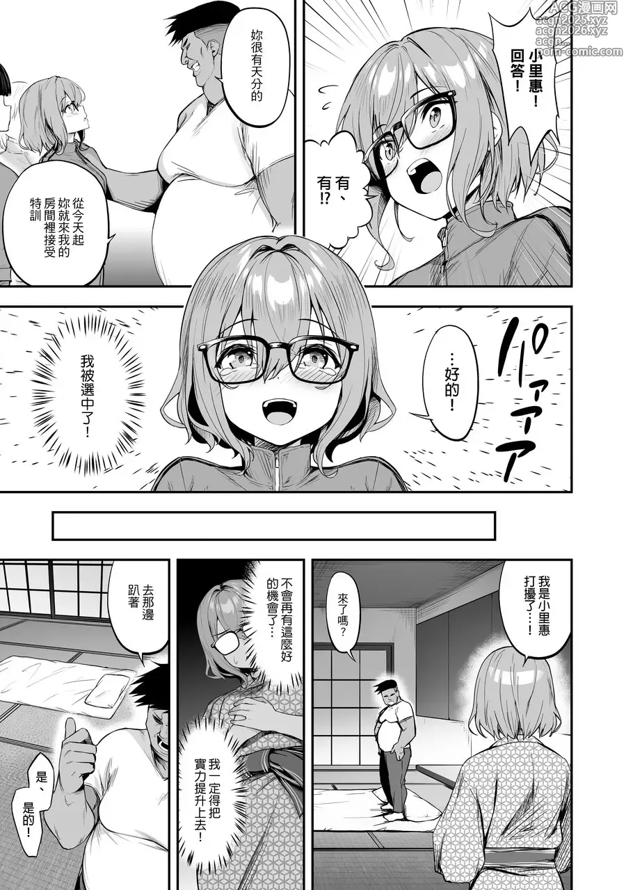 Page 8 of doujinshi タクロヲ全集 2022