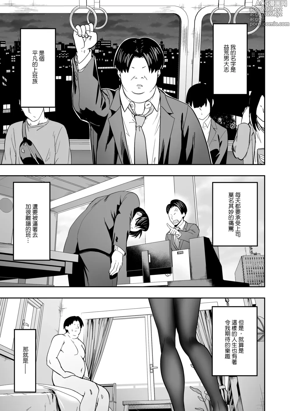 Page 2 of doujinshi 無言・無表情の褐色エルフ、レンタルしてます
