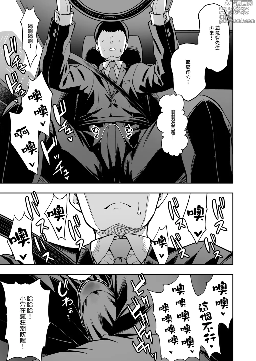 Page 40 of doujinshi 無言・無表情の褐色エルフ、レンタルしてます