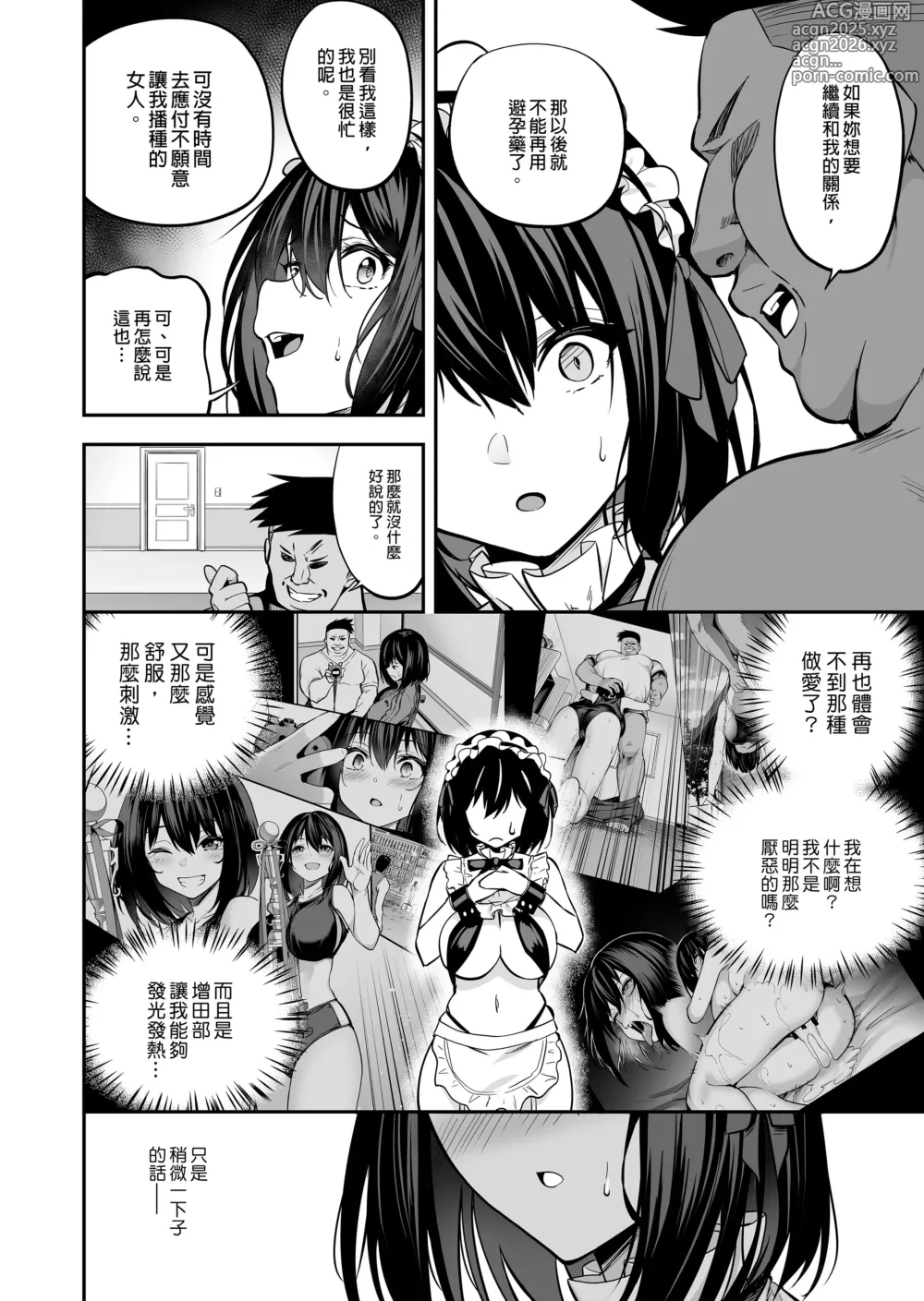 Page 24 of doujinshi 性強化合宿 1 -陸上女子水樹のNTR-
