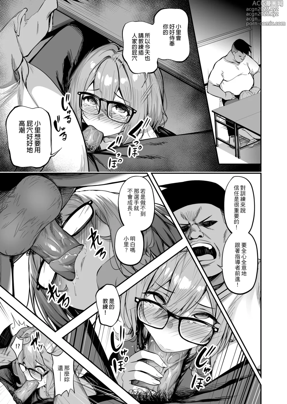 Page 25 of doujinshi 性強化合宿 2 -陸上メガネ娘・小里のNTR-