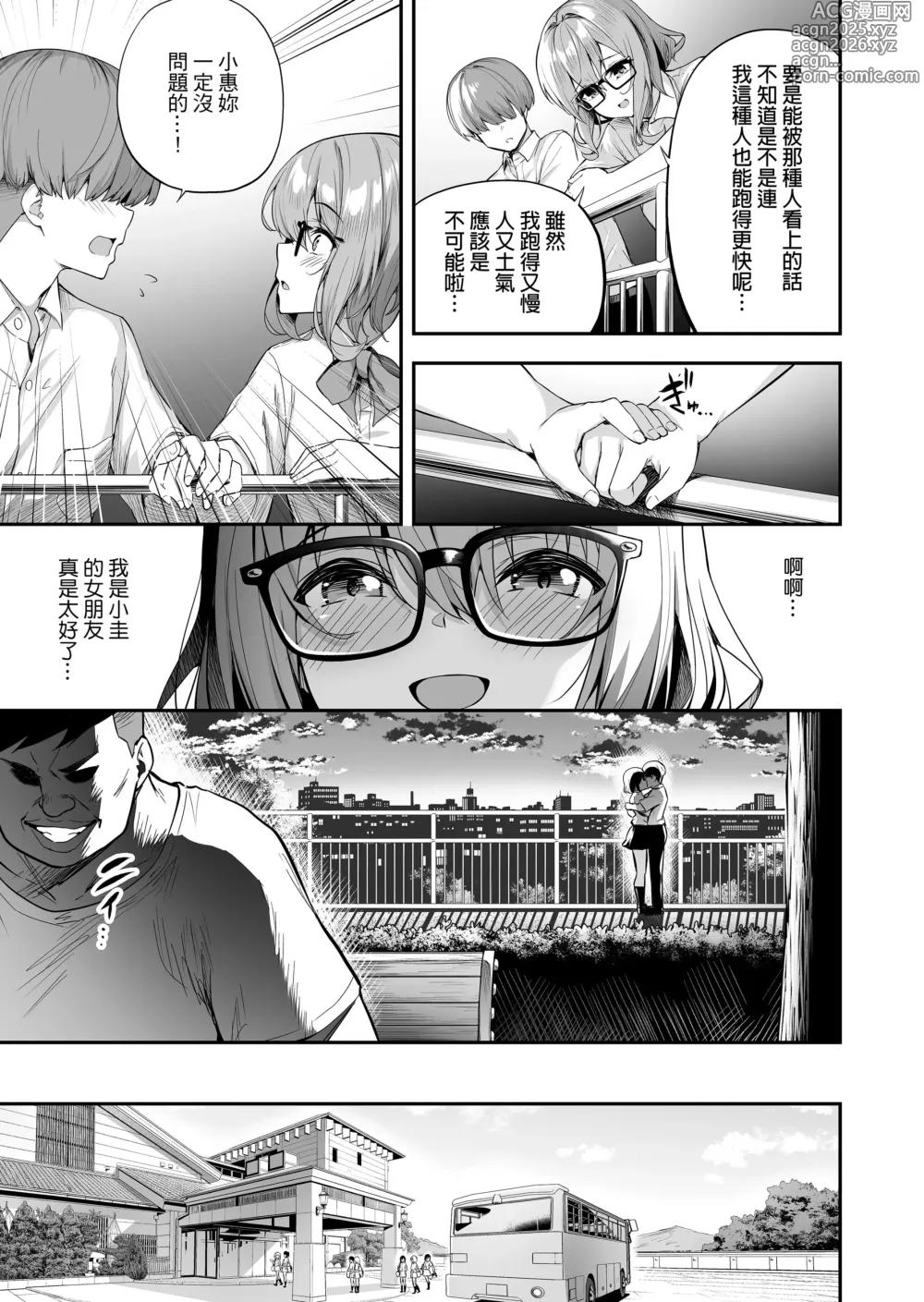 Page 5 of doujinshi 性強化合宿 2 -陸上メガネ娘・小里のNTR-
