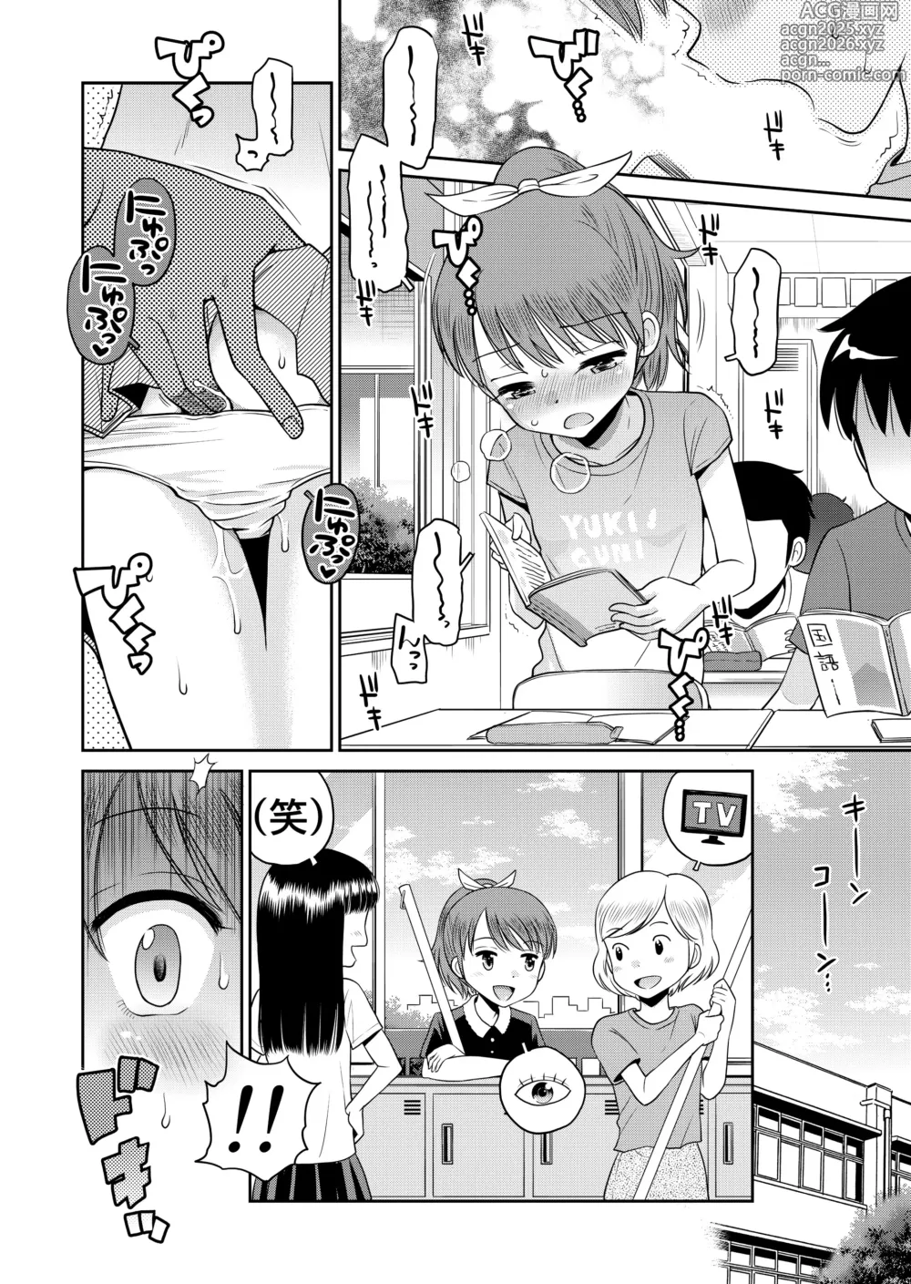 Page 54 of manga Suteki na Sekai Soushuuhen ~Meiyo to Shuuchi to Sex to!!