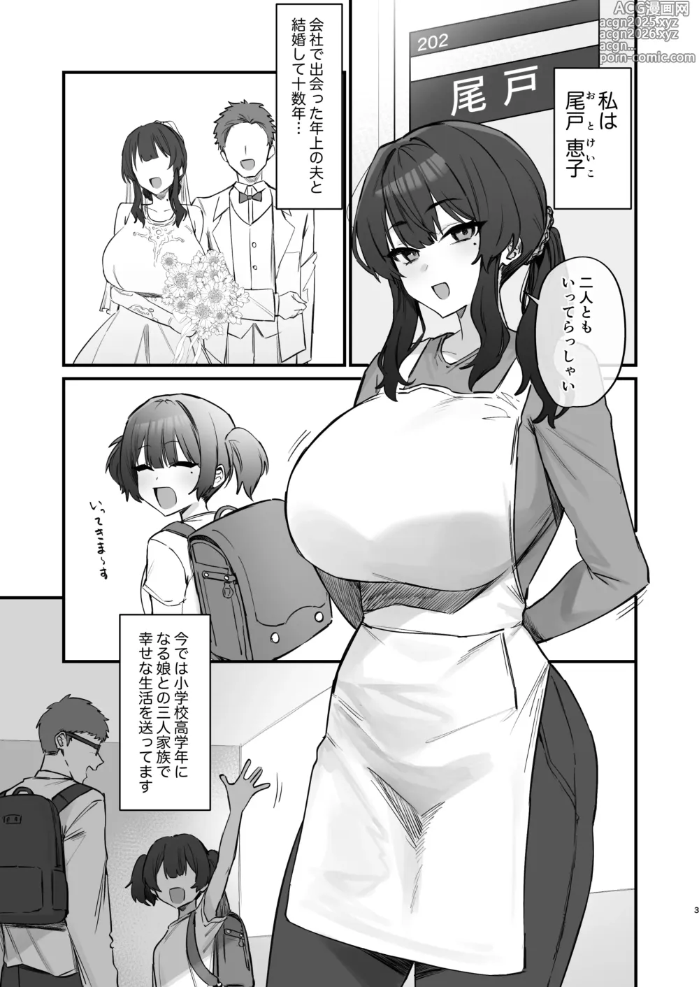 Page 1 of doujinshi Gokinjo Trouble ni wa Gochuui o