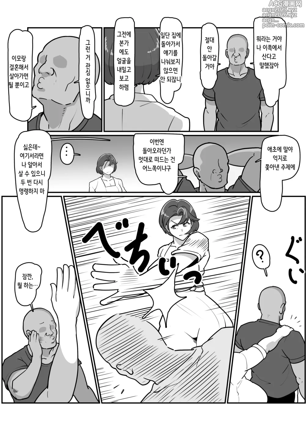 Page 12 of doujinshi 보테 엄마 ~나를 친가에서 쫓아내는 빡치는 엄마를 억지로 임신시켜서 임신배 섹스 삼매경!~