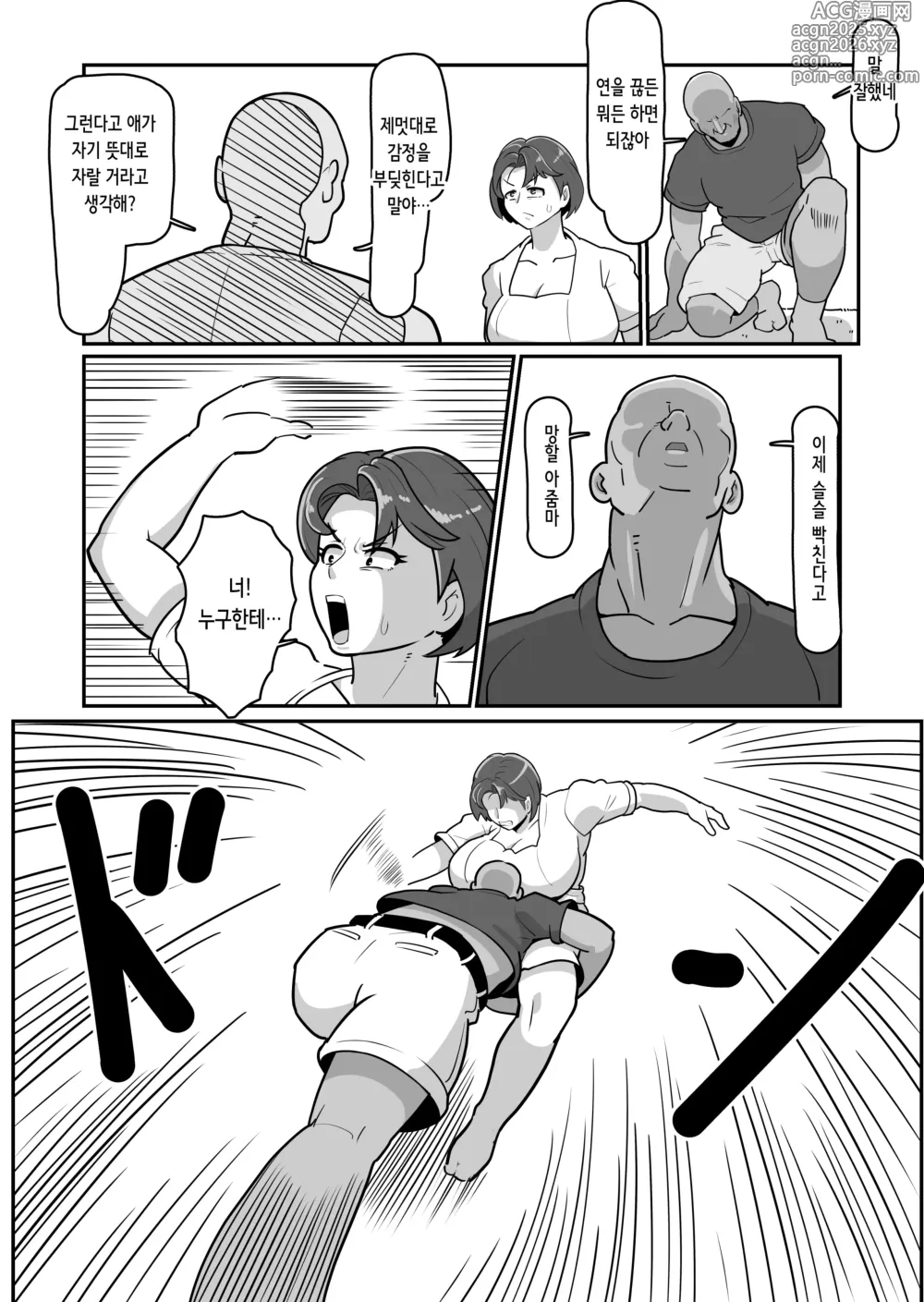 Page 14 of doujinshi 보테 엄마 ~나를 친가에서 쫓아내는 빡치는 엄마를 억지로 임신시켜서 임신배 섹스 삼매경!~