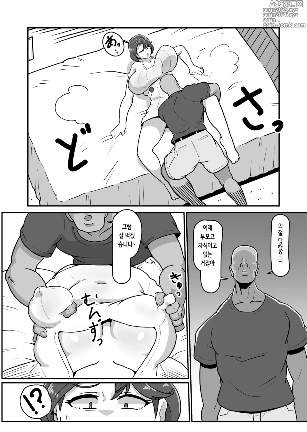 Page 15 of doujinshi 보테 엄마 ~나를 친가에서 쫓아내는 빡치는 엄마를 억지로 임신시켜서 임신배 섹스 삼매경!~