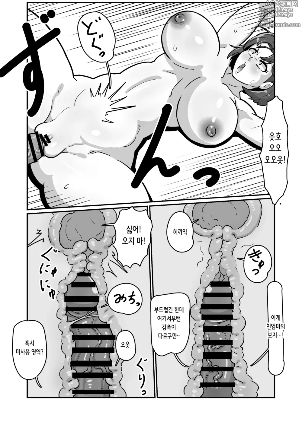 Page 20 of doujinshi 보테 엄마 ~나를 친가에서 쫓아내는 빡치는 엄마를 억지로 임신시켜서 임신배 섹스 삼매경!~