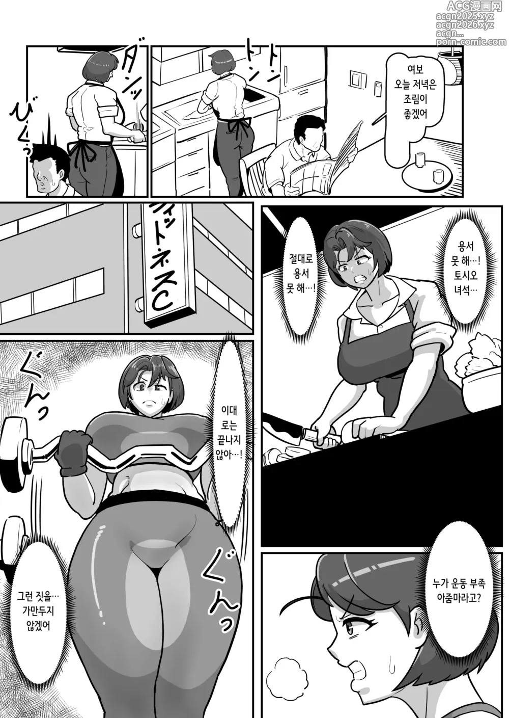 Page 26 of doujinshi 보테 엄마 ~나를 친가에서 쫓아내는 빡치는 엄마를 억지로 임신시켜서 임신배 섹스 삼매경!~