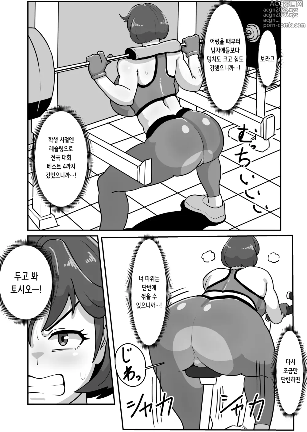 Page 27 of doujinshi 보테 엄마 ~나를 친가에서 쫓아내는 빡치는 엄마를 억지로 임신시켜서 임신배 섹스 삼매경!~