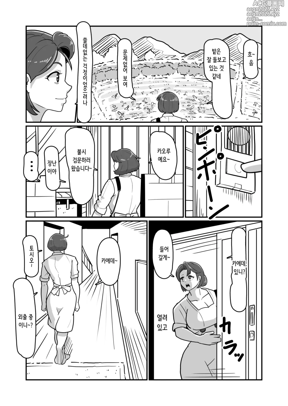Page 6 of doujinshi 보테 엄마 ~나를 친가에서 쫓아내는 빡치는 엄마를 억지로 임신시켜서 임신배 섹스 삼매경!~