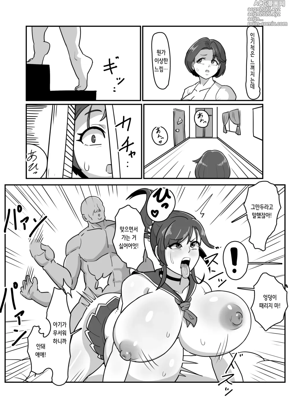 Page 7 of doujinshi 보테 엄마 ~나를 친가에서 쫓아내는 빡치는 엄마를 억지로 임신시켜서 임신배 섹스 삼매경!~