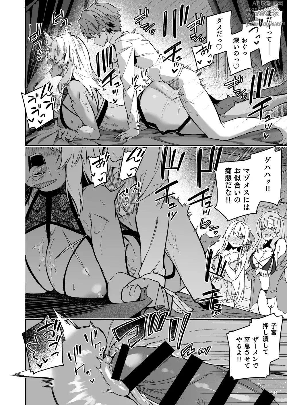 Page 13 of doujinshi Goblin kara Hajimeru Sekai Seifuku 2.5