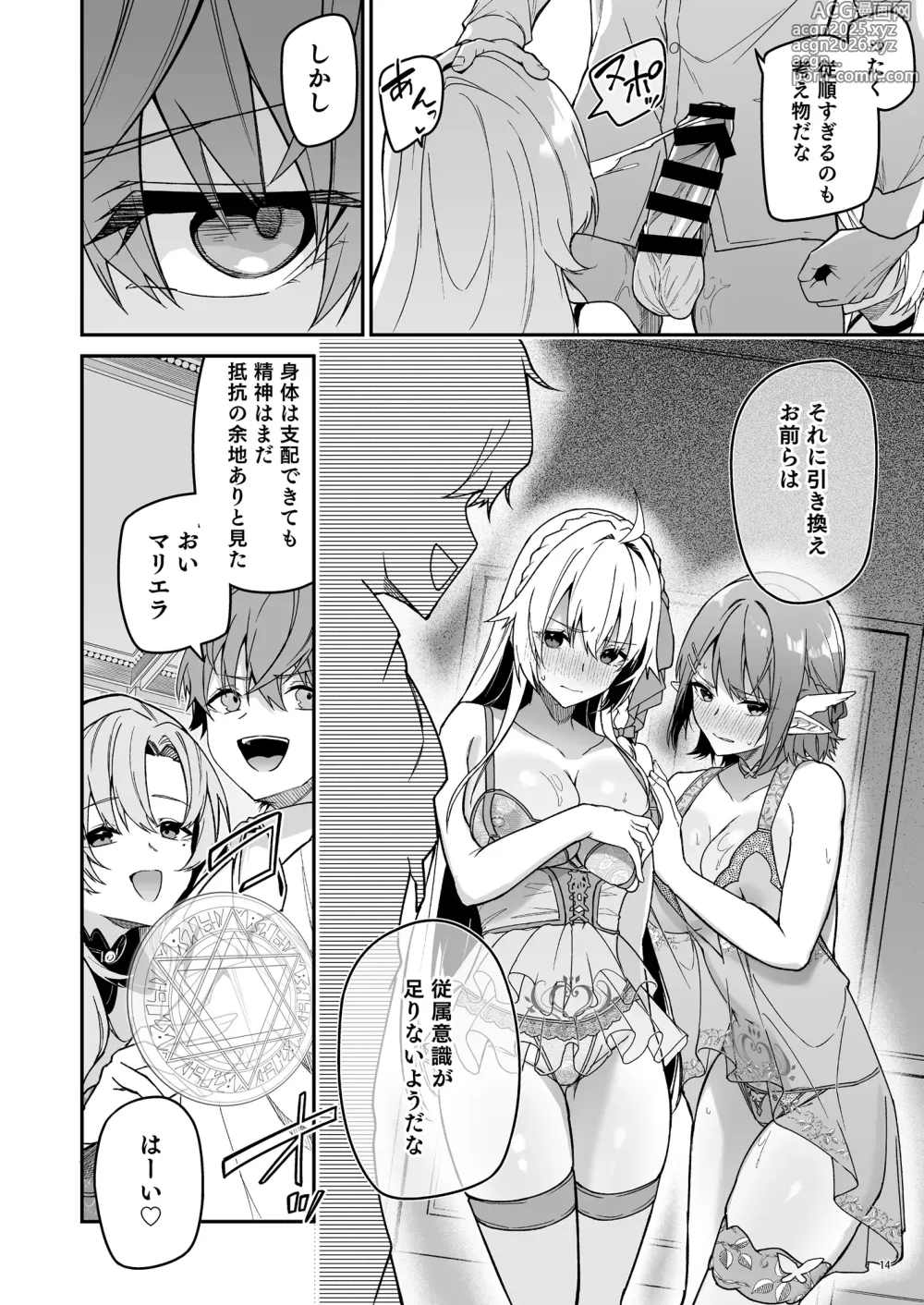 Page 17 of doujinshi Goblin kara Hajimeru Sekai Seifuku 2.5