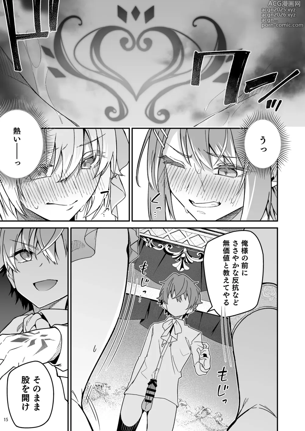 Page 18 of doujinshi Goblin kara Hajimeru Sekai Seifuku 2.5