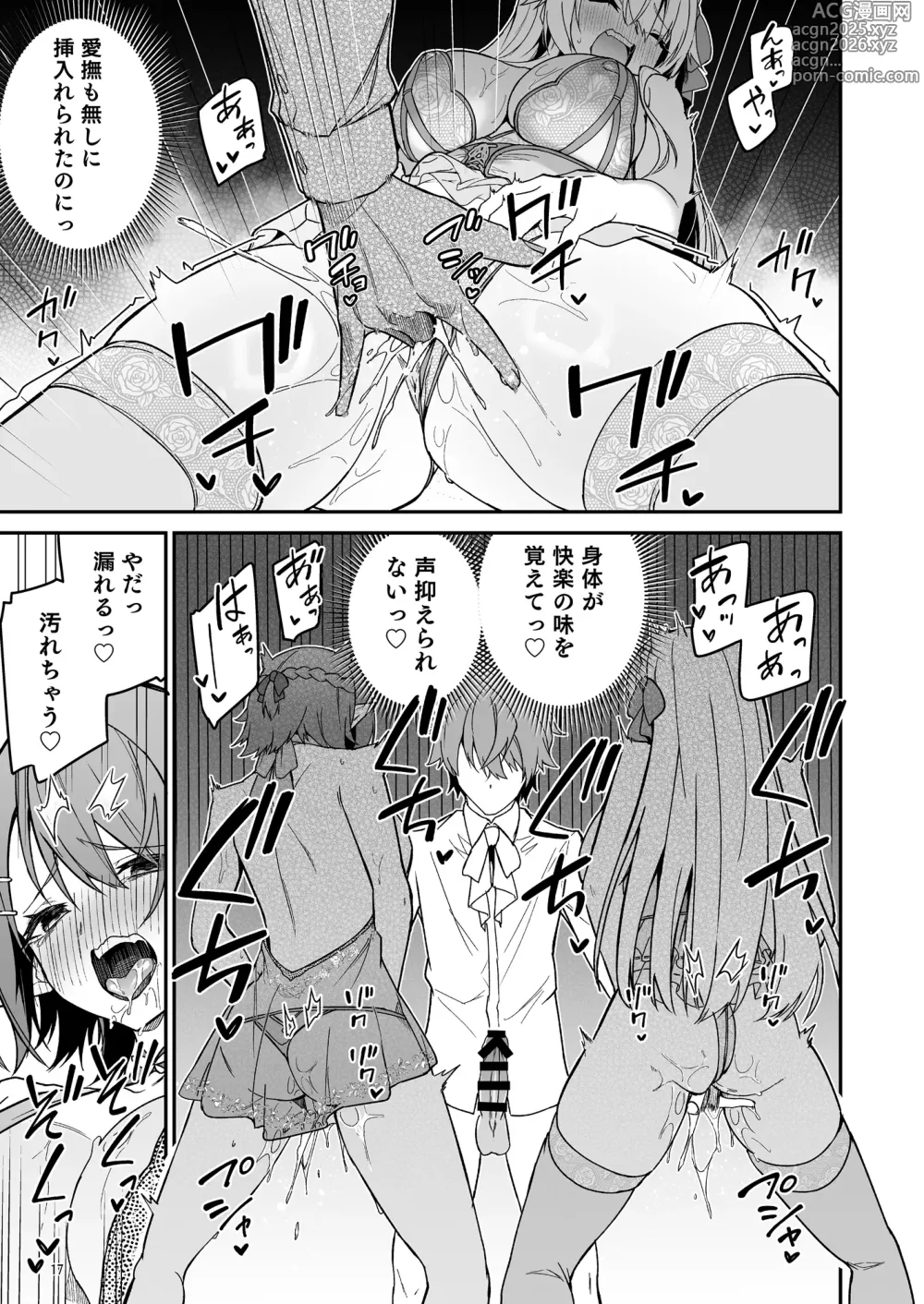 Page 20 of doujinshi Goblin kara Hajimeru Sekai Seifuku 2.5