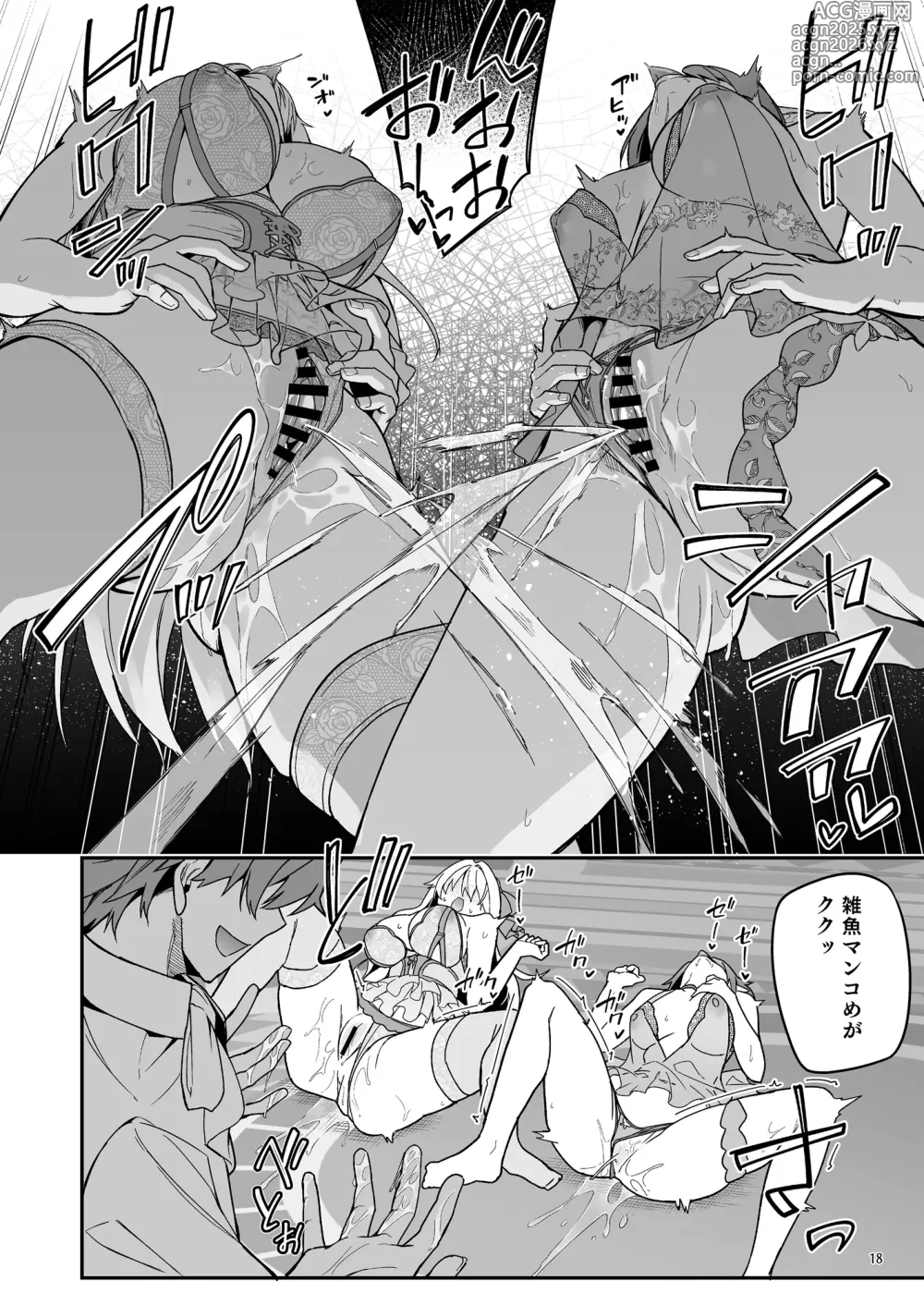 Page 21 of doujinshi Goblin kara Hajimeru Sekai Seifuku 2.5