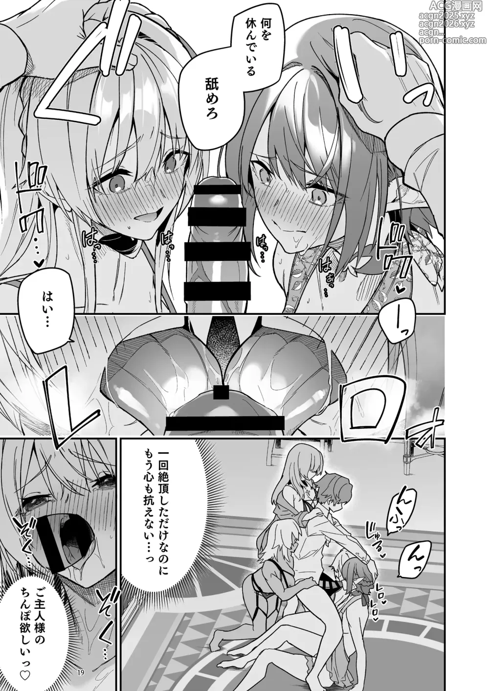 Page 22 of doujinshi Goblin kara Hajimeru Sekai Seifuku 2.5
