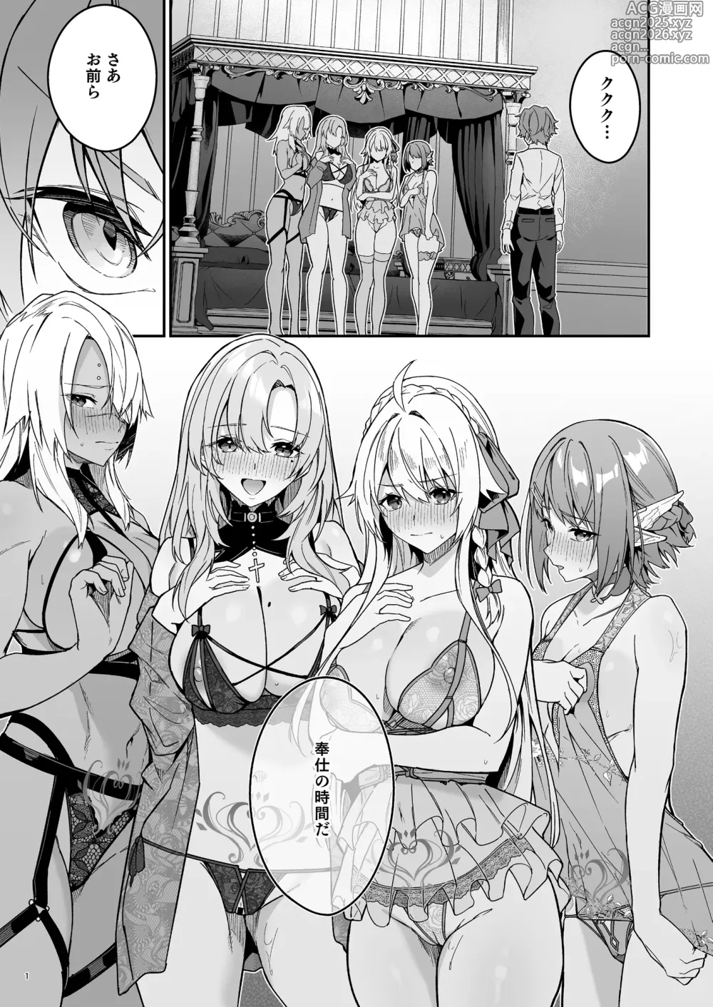Page 4 of doujinshi Goblin kara Hajimeru Sekai Seifuku 2.5