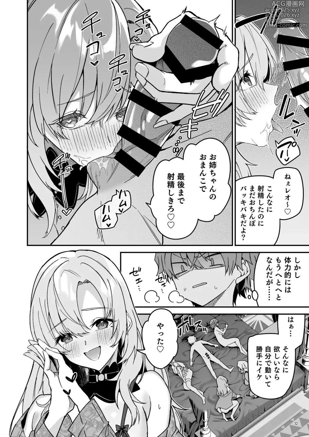 Page 35 of doujinshi Goblin kara Hajimeru Sekai Seifuku 2.5