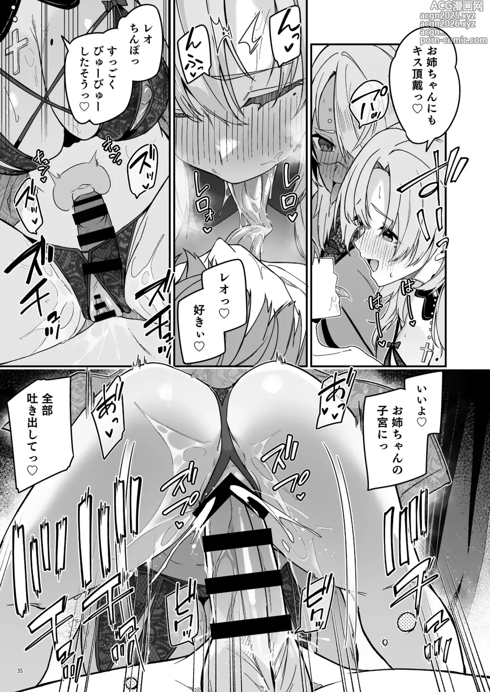 Page 38 of doujinshi Goblin kara Hajimeru Sekai Seifuku 2.5