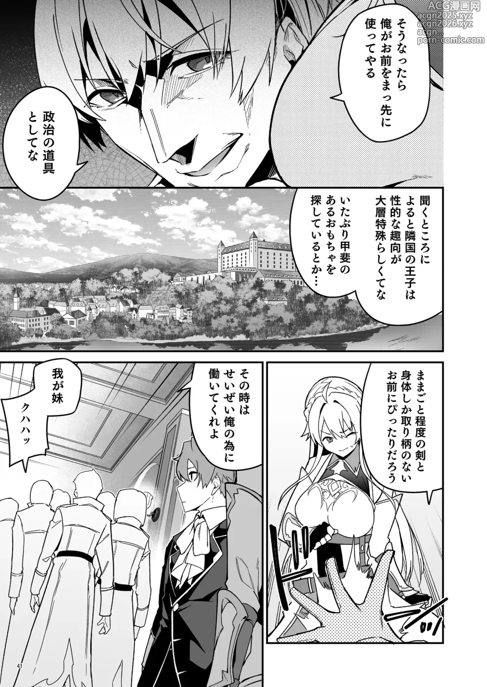 Page 44 of doujinshi Goblin kara Hajimeru Sekai Seifuku 2.5